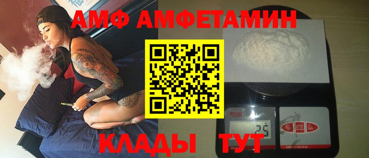 Амфетамин Premium Белово