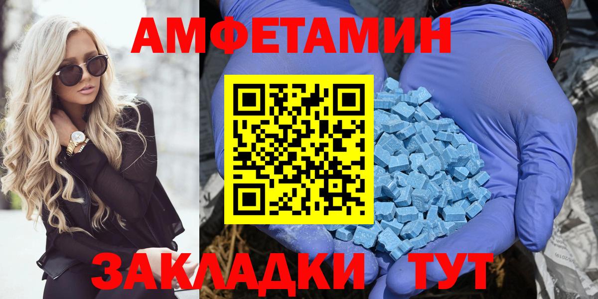 Amphetamine Розовый  Амфетамин  Белово  Вход с VPN 