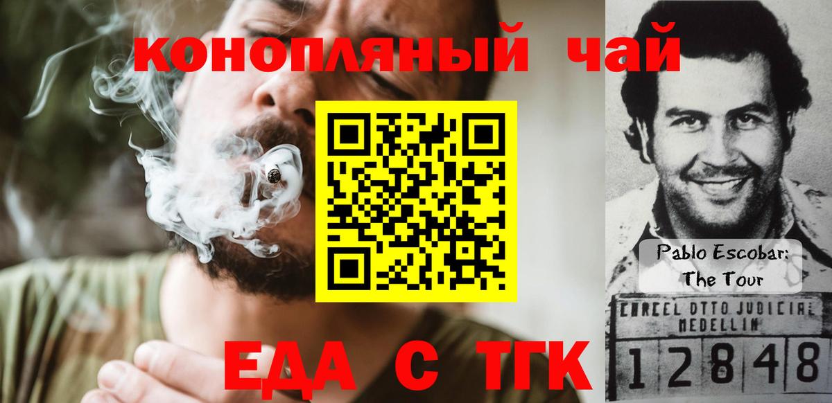 Cannafood марихуана Белово