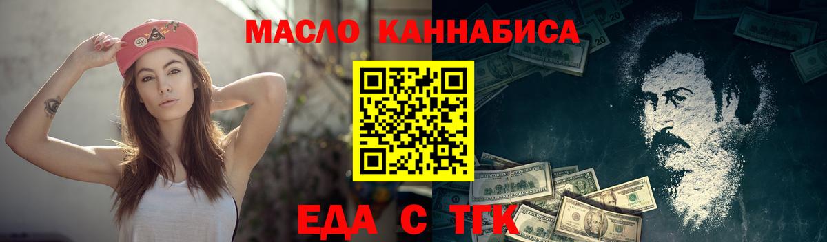 Белово  Еда ТГК конопля  Вход с VPN 