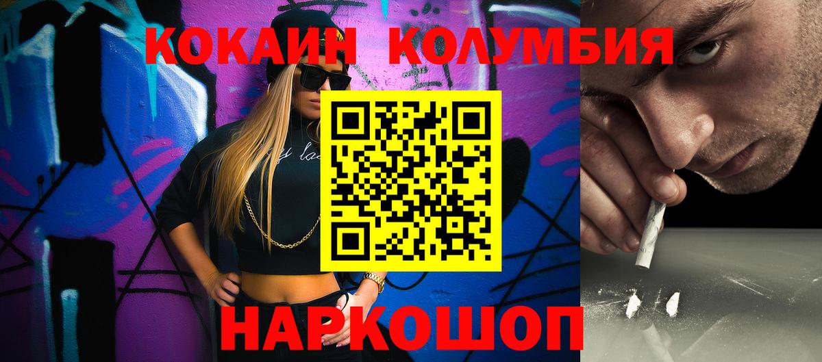 Cocaine FishScale  Кокаин 98%  Вход с VPN  Белово 