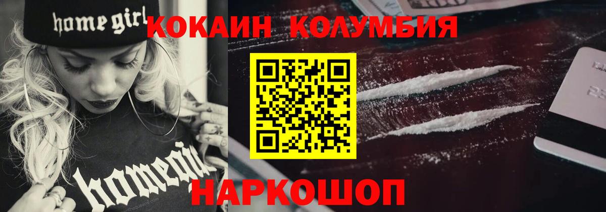 Кокаин FishScale Белово