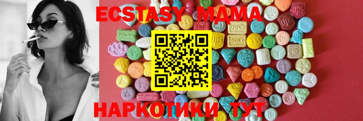 Экстази  Вход с VPN  Белово  Экстази 280 MDMA  Экстази TESLA 