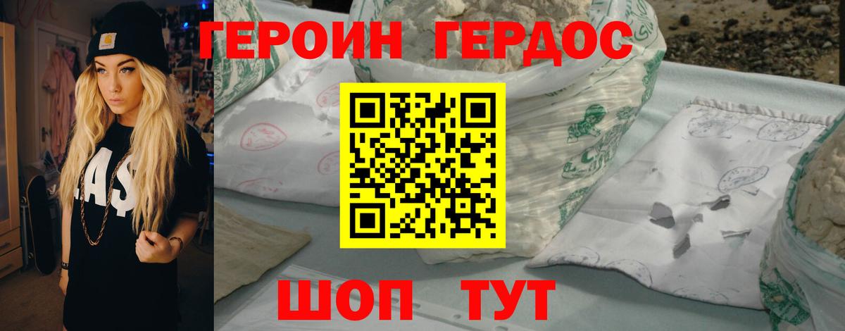 ГЕРОИН гречка Белово