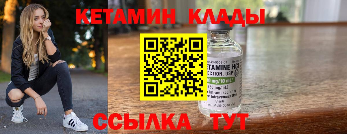 Кетамин ketamine  Вход с VPN  КЕТАМИН ketamine  Белово 