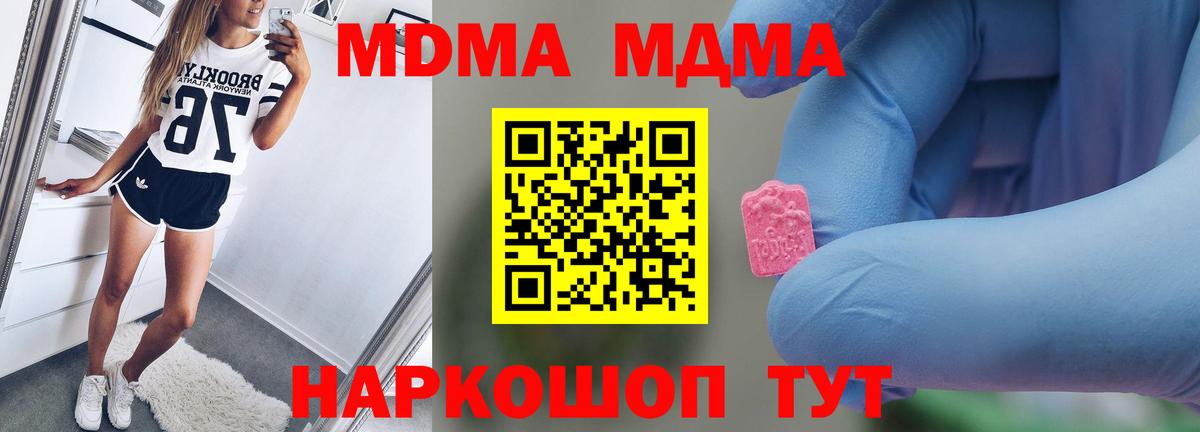 МДМА crystal  MDMA VHQ  Белово  Вход с VPN 
