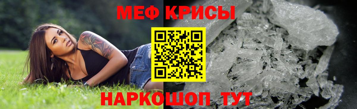 Мефедрон  Вход с VPN  Белово  МЯУ-МЯУ mephedrone  Мефедрон мука 