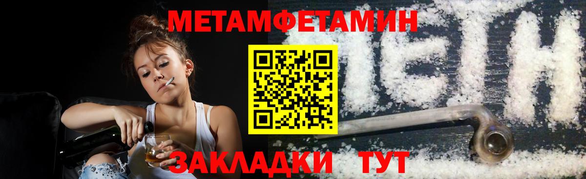 Метамфетамин кристалл Белово
