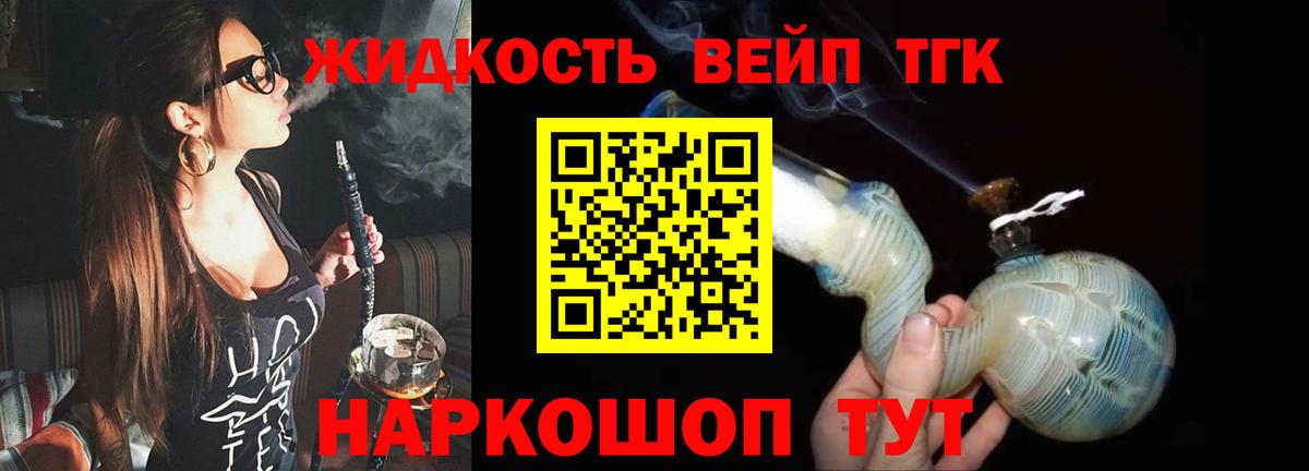 Дистиллят ТГК гашишное масло Белово