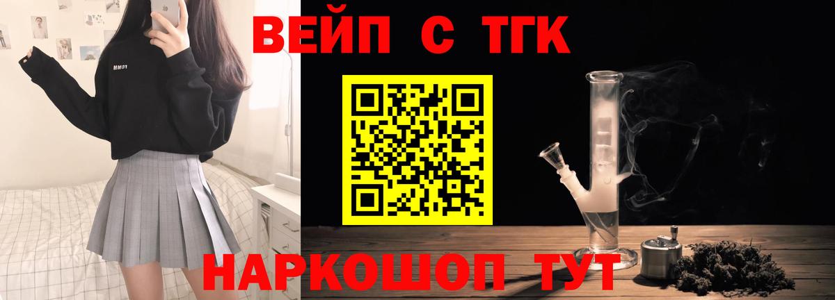 Дистиллят ТГК гашишное масло  Дистиллят ТГК вейп с тгк  Белово  Вход с VPN 